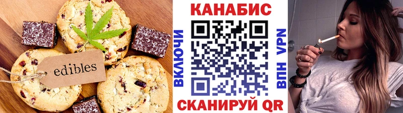 Печенье с ТГК марихуана  сколько стоит  Михайловка 