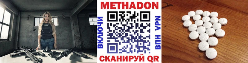 МЕТАДОН VHQ  где продают   Михайловка 